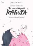 http://en.wikipedia.org/wiki/The_Tale_of_Princess_Kaguya_%28film%29